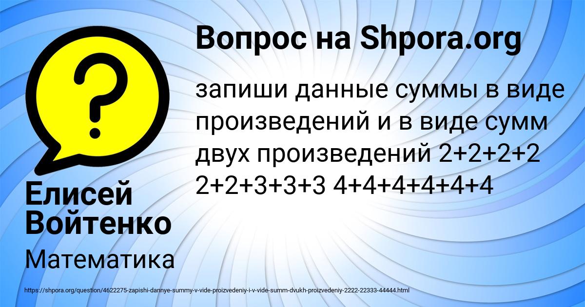 Картинка с текстом вопроса от пользователя Елисей Войтенко