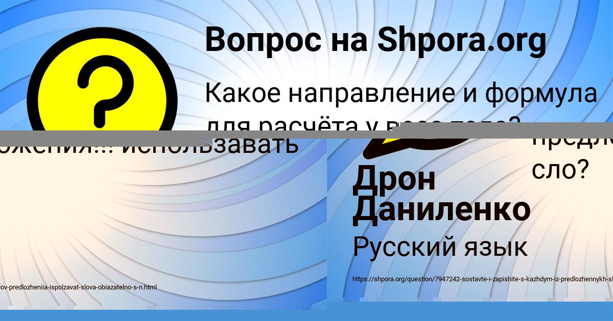 Картинка с текстом вопроса от пользователя Юрий Юрченко