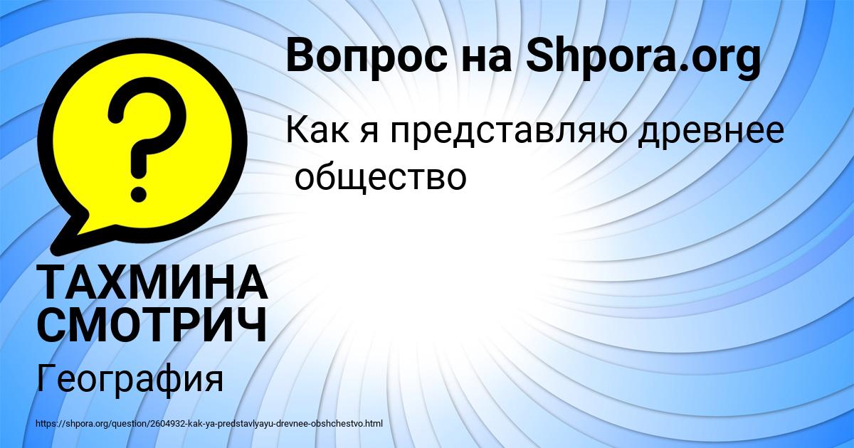 Картинка с текстом вопроса от пользователя Костя Анищенко
