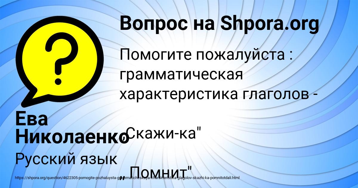 Картинка с текстом вопроса от пользователя Ева Николаенко