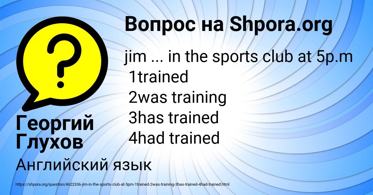 Картинка с текстом вопроса от пользователя Георгий Глухов