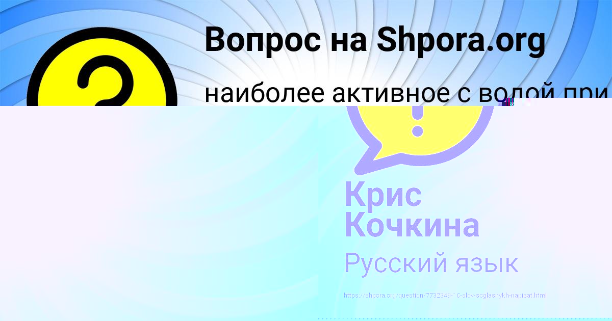 Картинка с текстом вопроса от пользователя Maryana Kotenko