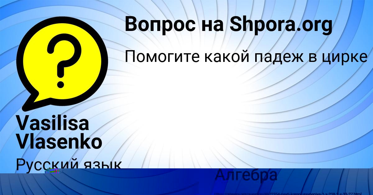 Картинка с текстом вопроса от пользователя Валера Радченко