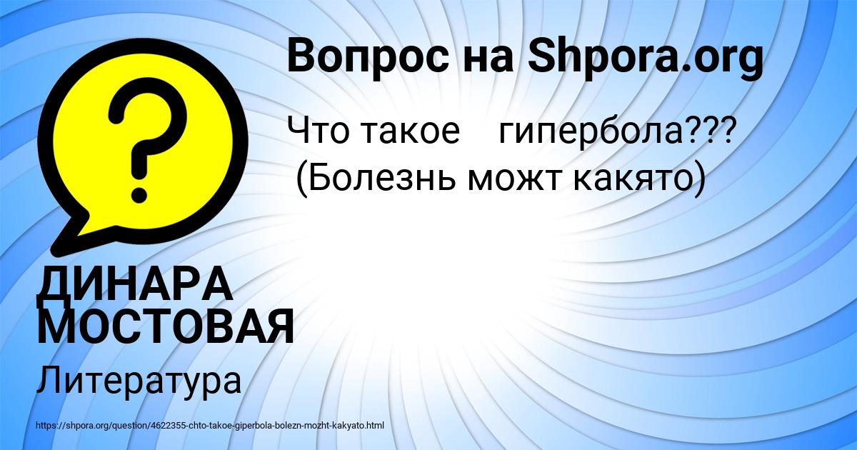 Картинка с текстом вопроса от пользователя ДИНАРА МОСТОВАЯ