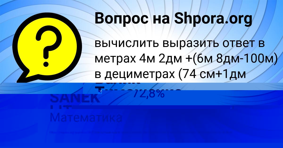 Картинка с текстом вопроса от пользователя Кристина Вовчук