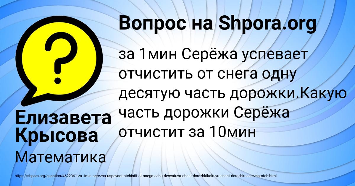 Картинка с текстом вопроса от пользователя Елизавета Крысова