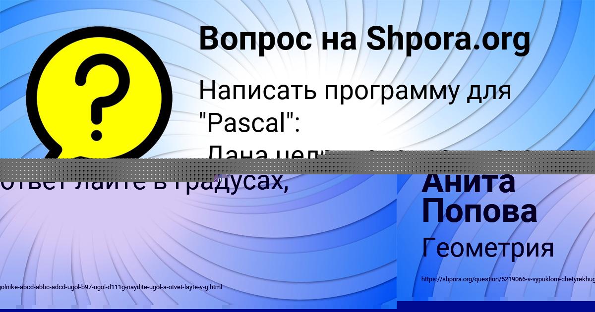 Картинка с текстом вопроса от пользователя Ваня Вишневский