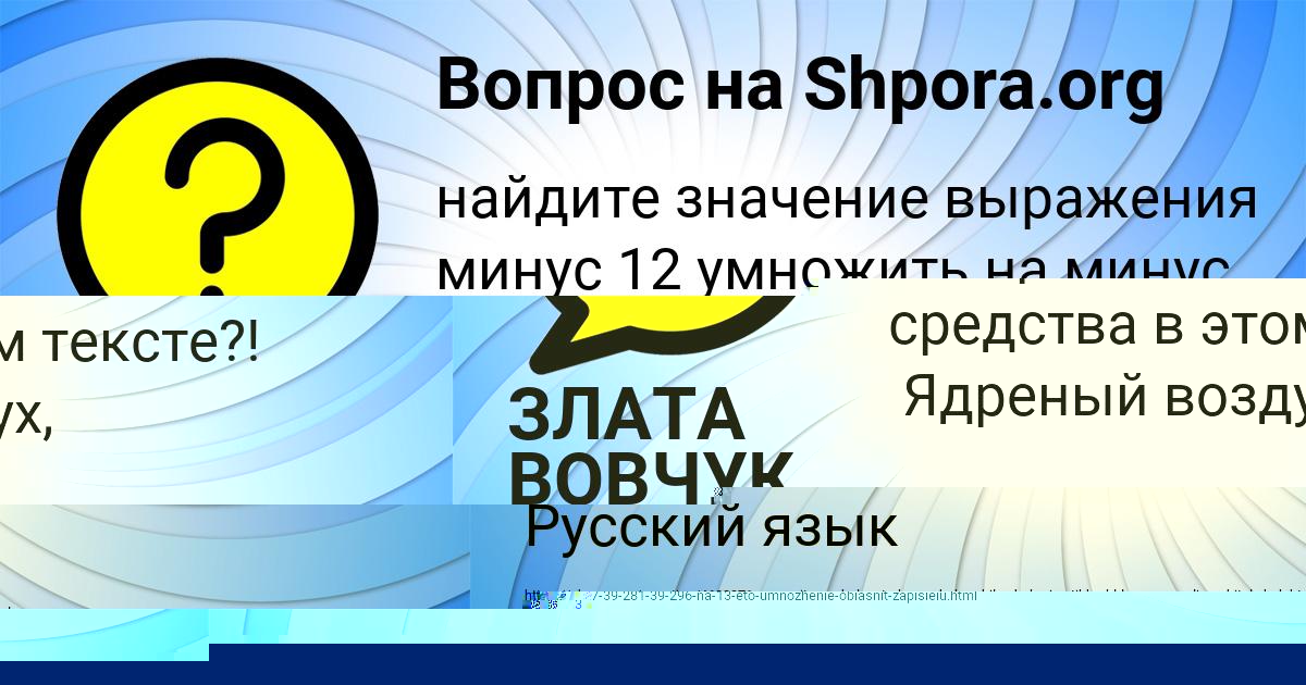 Картинка с текстом вопроса от пользователя Рита Свириденко