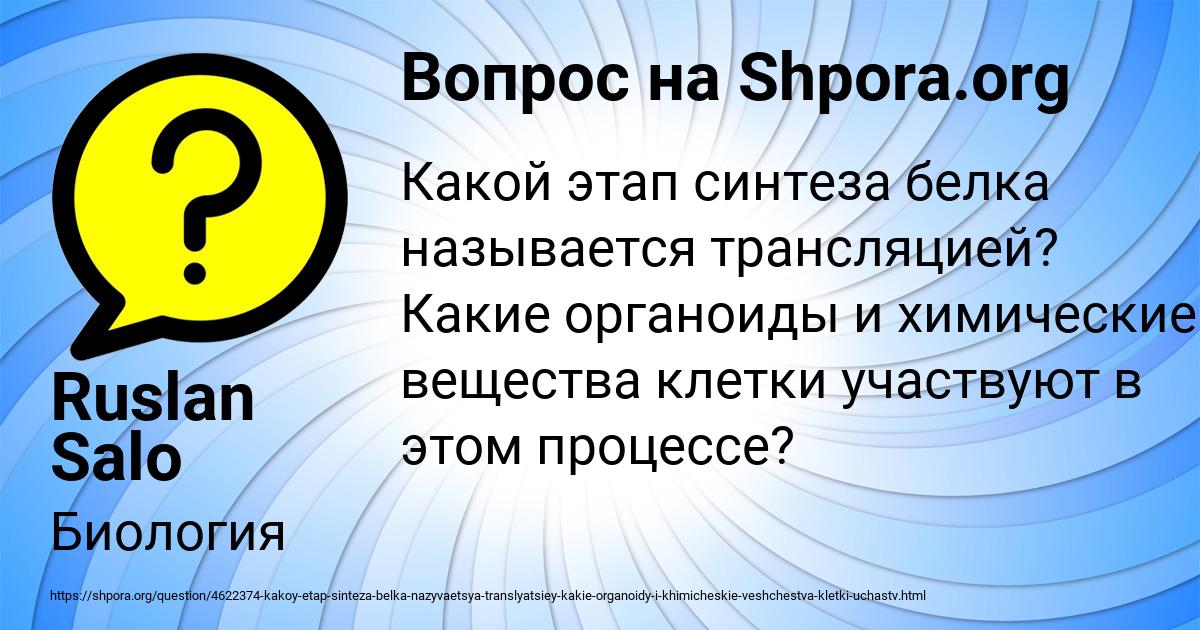 Картинка с текстом вопроса от пользователя Ruslan Salo