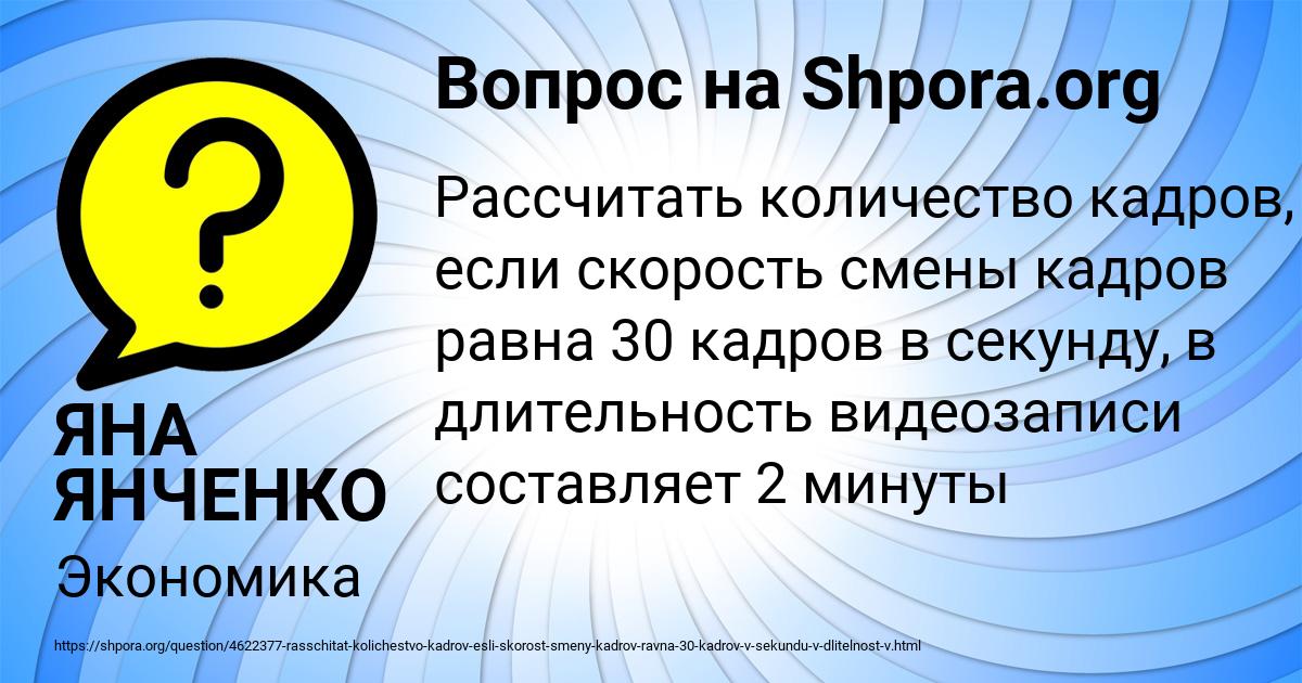 Картинка с текстом вопроса от пользователя ЯНА ЯНЧЕНКО
