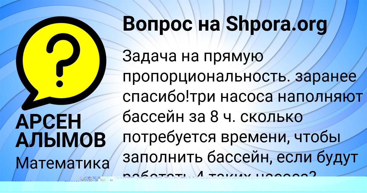 Картинка с текстом вопроса от пользователя Valeriy Pilipenko