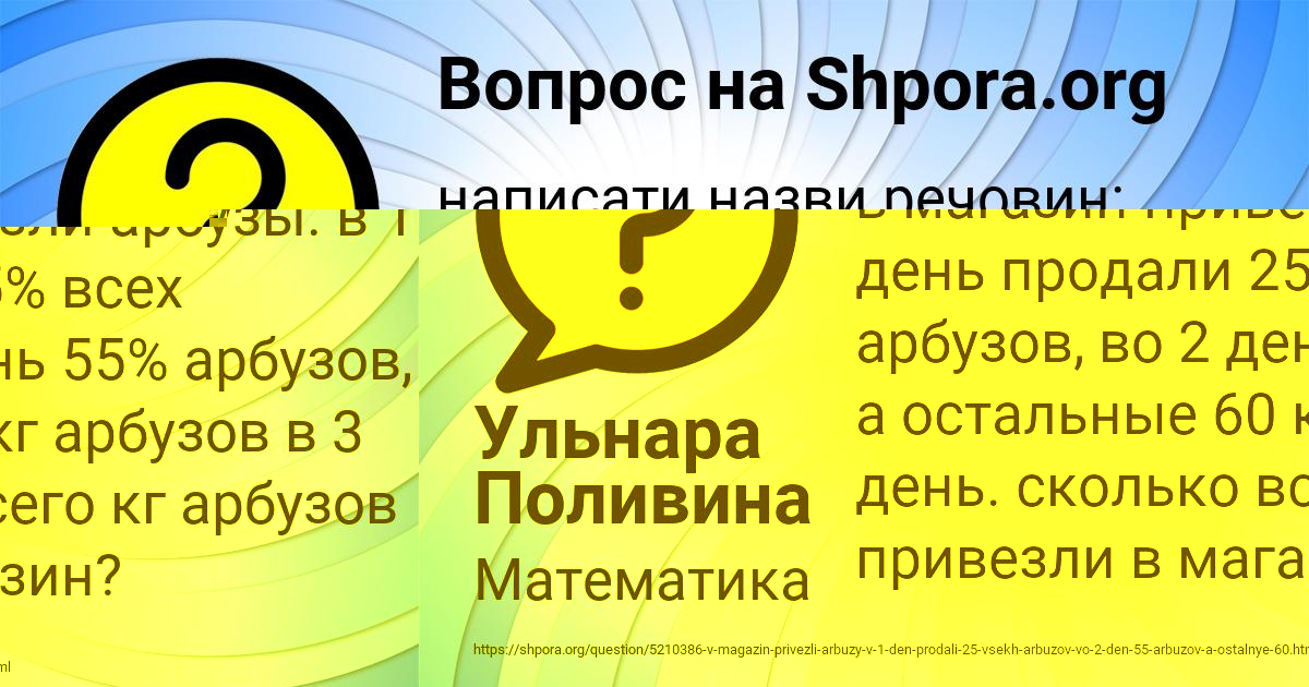 Картинка с текстом вопроса от пользователя Vitya Kravchenko