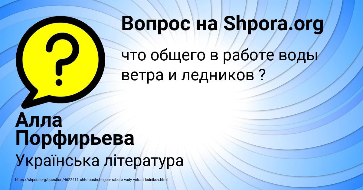 Картинка с текстом вопроса от пользователя Алла Порфирьева