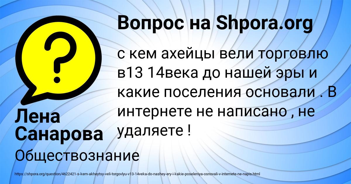 Картинка с текстом вопроса от пользователя Лена Санарова