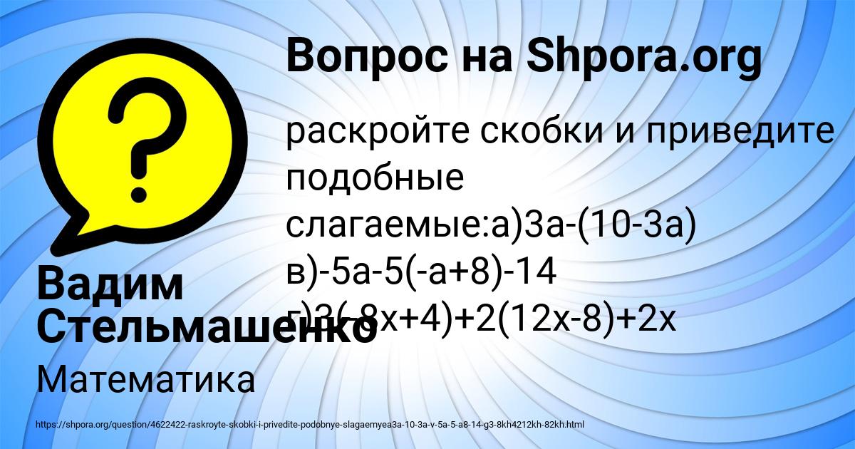 Картинка с текстом вопроса от пользователя Вадим Стельмашенко
