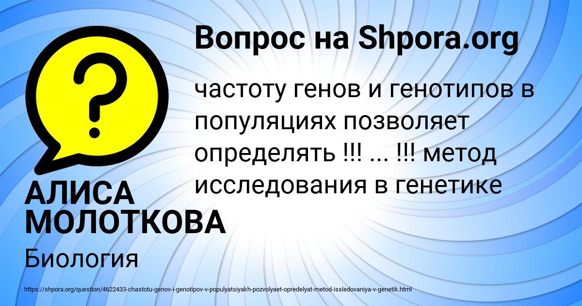 Картинка с текстом вопроса от пользователя АЛИСА МОЛОТКОВА