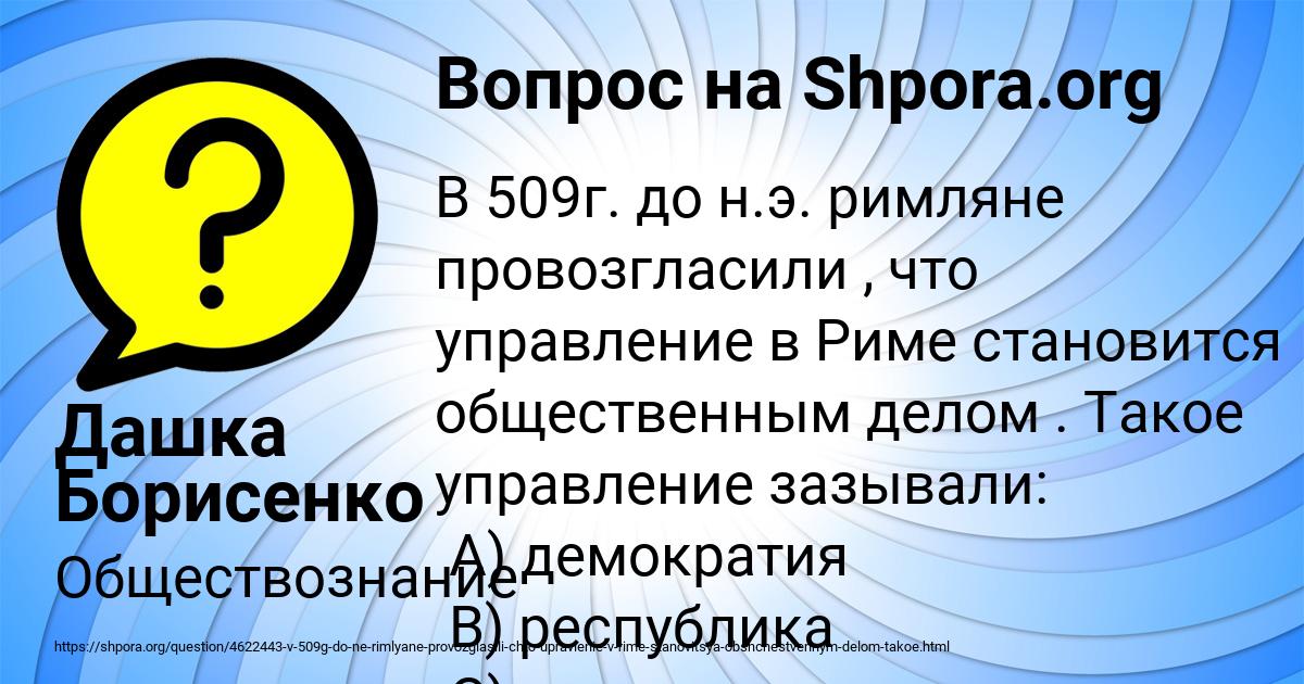 Картинка с текстом вопроса от пользователя Дашка Борисенко