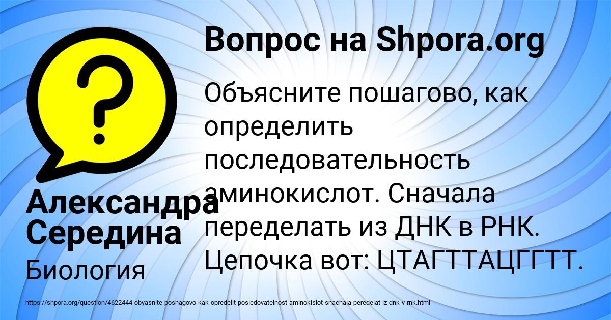 Картинка с текстом вопроса от пользователя Александра Середина