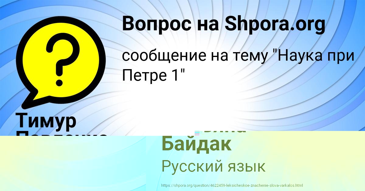 Картинка с текстом вопроса от пользователя Марьяна Байдак
