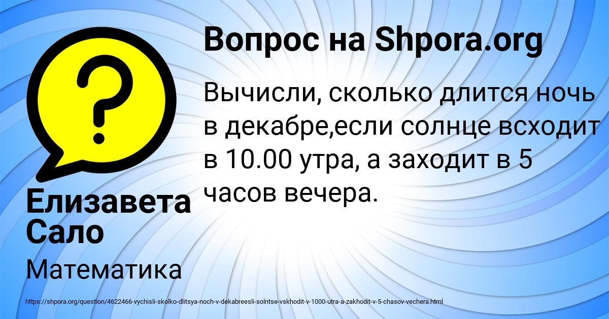 Картинка с текстом вопроса от пользователя Елизавета Сало