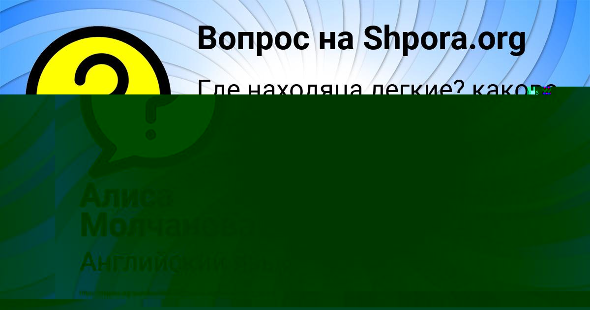 Картинка с текстом вопроса от пользователя Егорка Гороховский