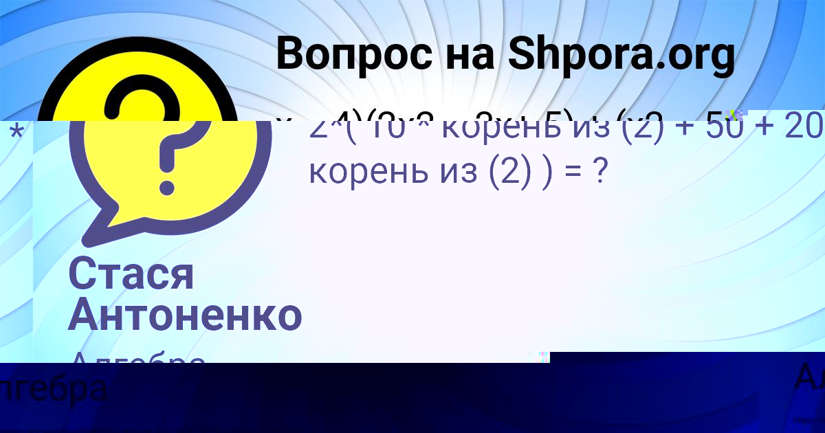 Картинка с текстом вопроса от пользователя Ульнара Ашихмина