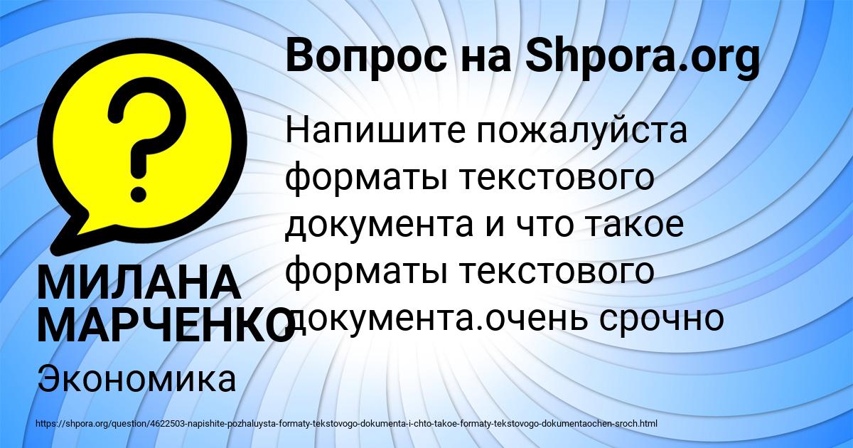 Картинка с текстом вопроса от пользователя МИЛАНА МАРЧЕНКО