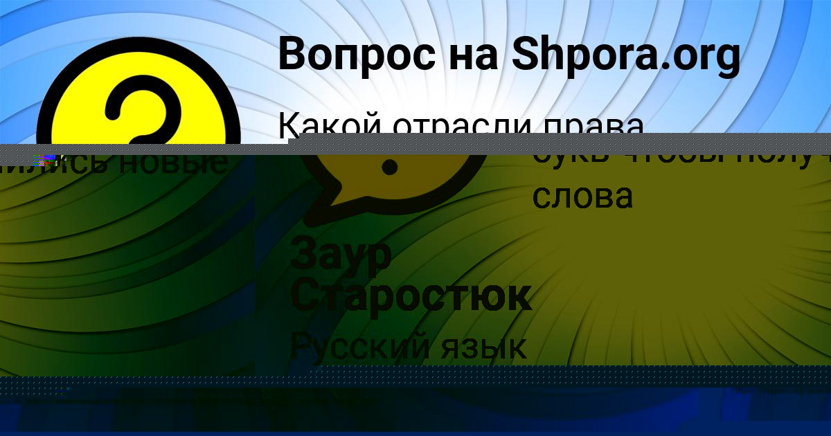 Картинка с текстом вопроса от пользователя Мария Исаченко