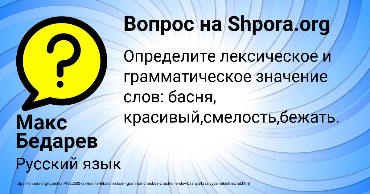 Картинка с текстом вопроса от пользователя Макс Бедарев