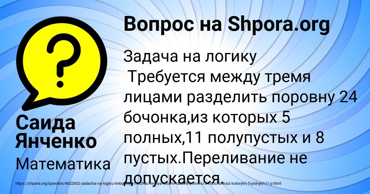 Картинка с текстом вопроса от пользователя Саида Янченко