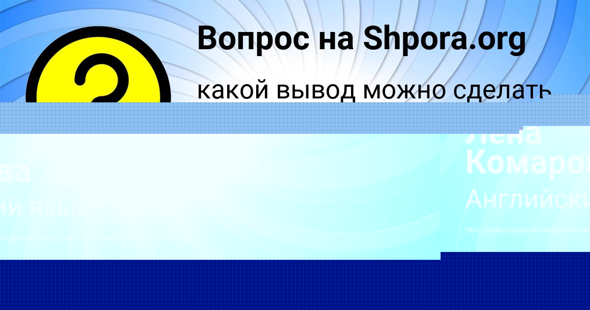 Картинка с текстом вопроса от пользователя Рузана Горецькая