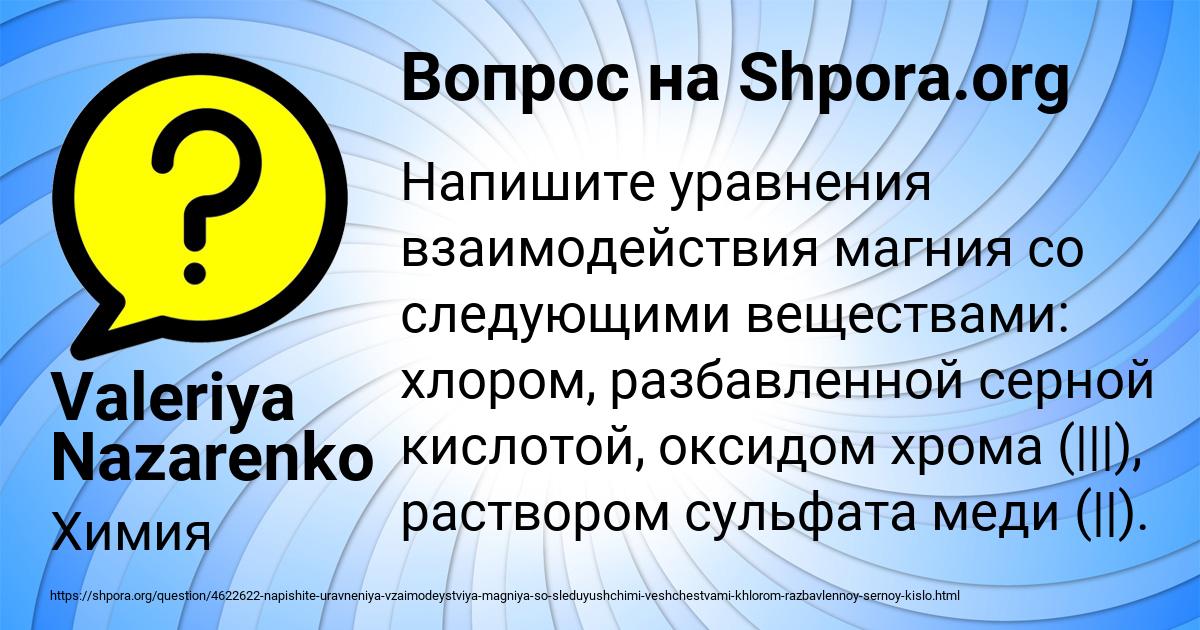 Картинка с текстом вопроса от пользователя Valeriya Nazarenko