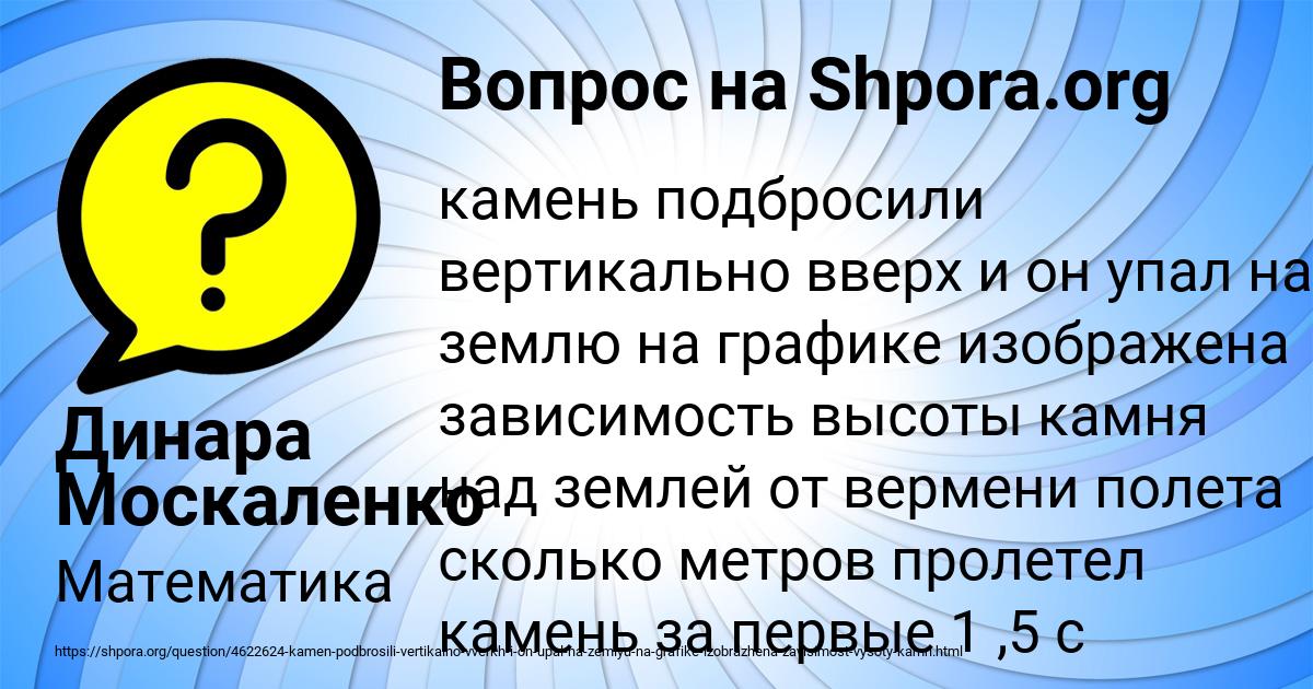 Картинка с текстом вопроса от пользователя Динара Москаленко