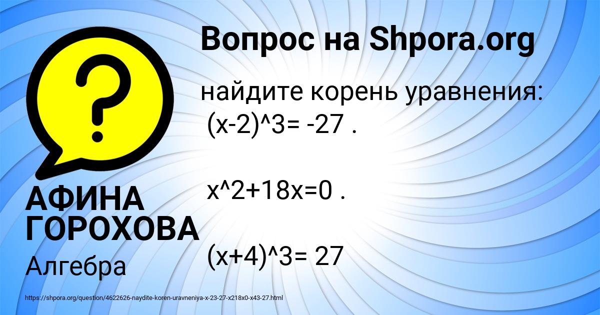 Картинка с текстом вопроса от пользователя АФИНА ГОРОХОВА