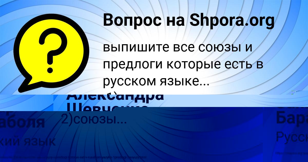 Картинка с текстом вопроса от пользователя Захар Бараболя