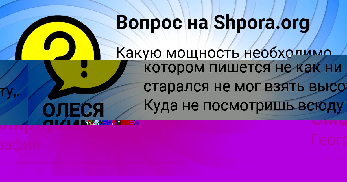 Картинка с текстом вопроса от пользователя Динара Давыденко