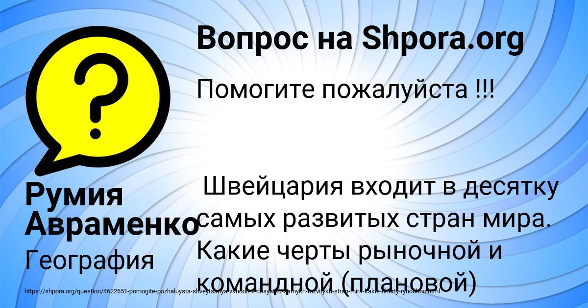 Картинка с текстом вопроса от пользователя Румия Авраменко