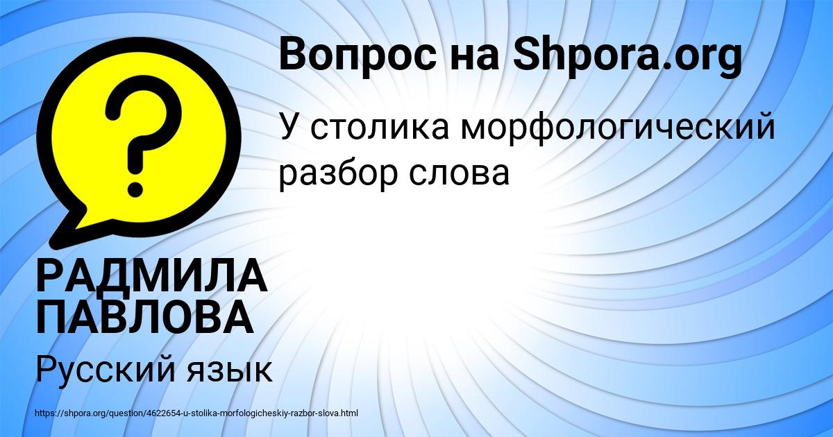 Картинка с текстом вопроса от пользователя РАДМИЛА ПАВЛОВА
