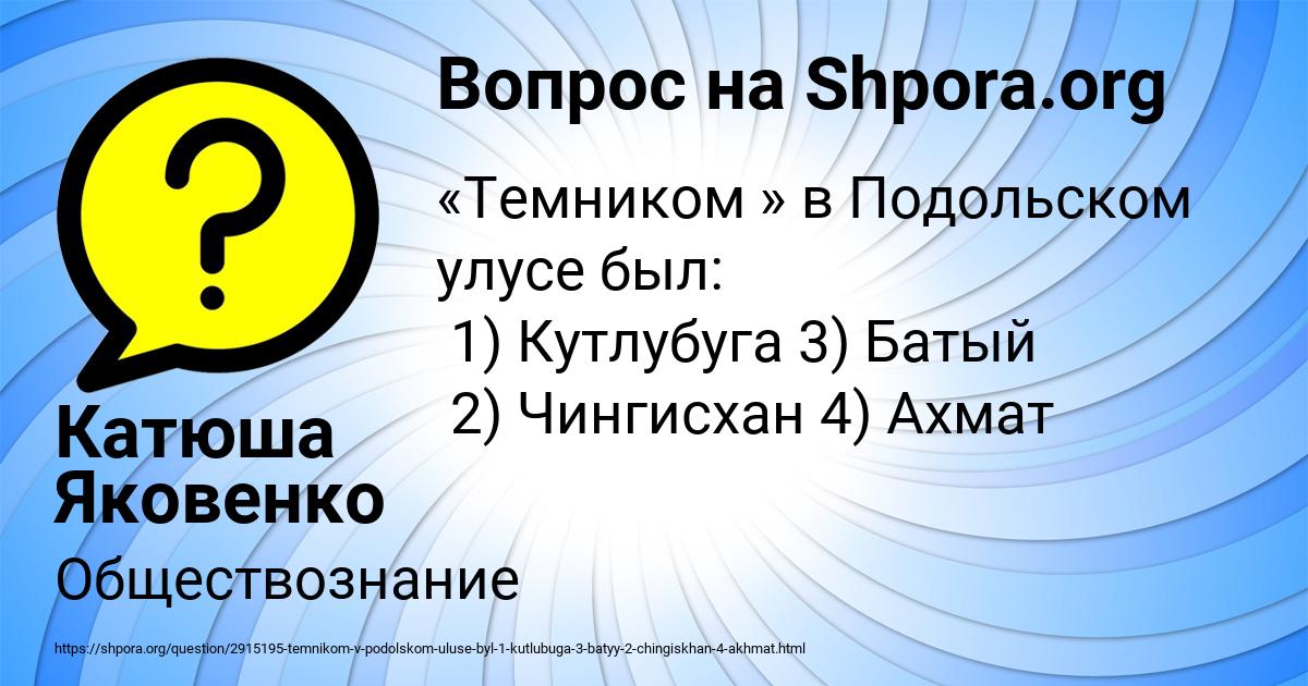 Картинка с текстом вопроса от пользователя Лера Балабанова