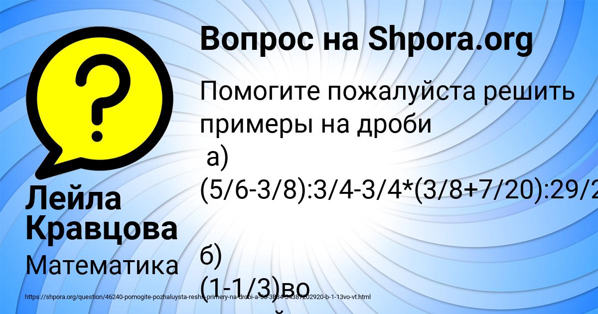 Картинка с текстом вопроса от пользователя Лейла Кравцова