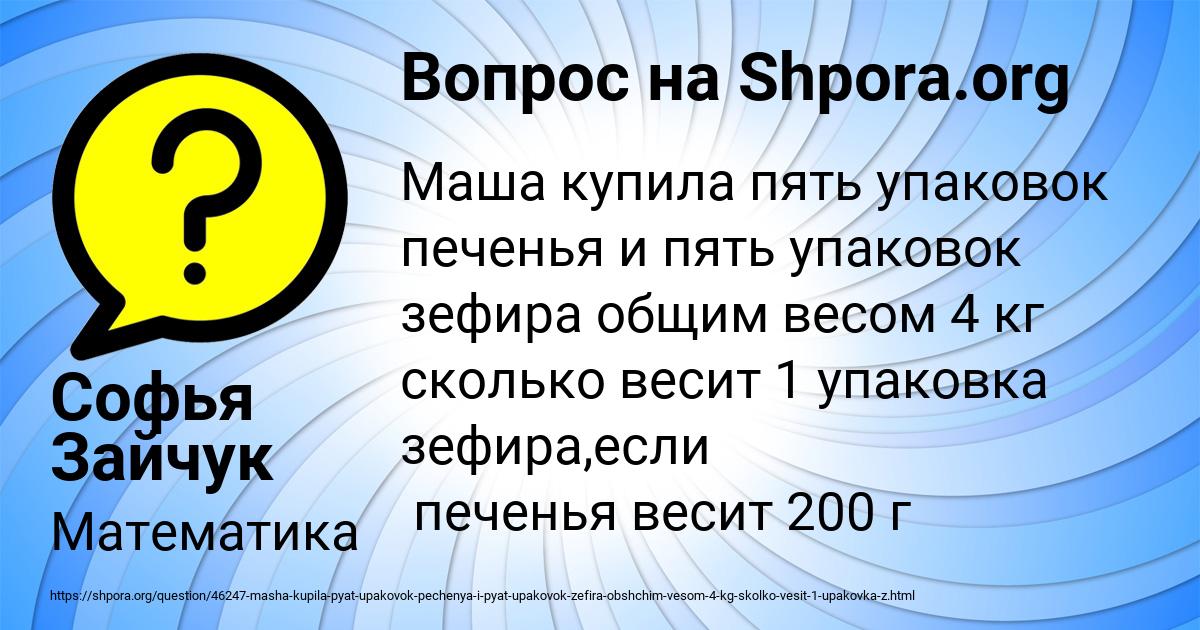Картинка с текстом вопроса от пользователя Софья Зайчук