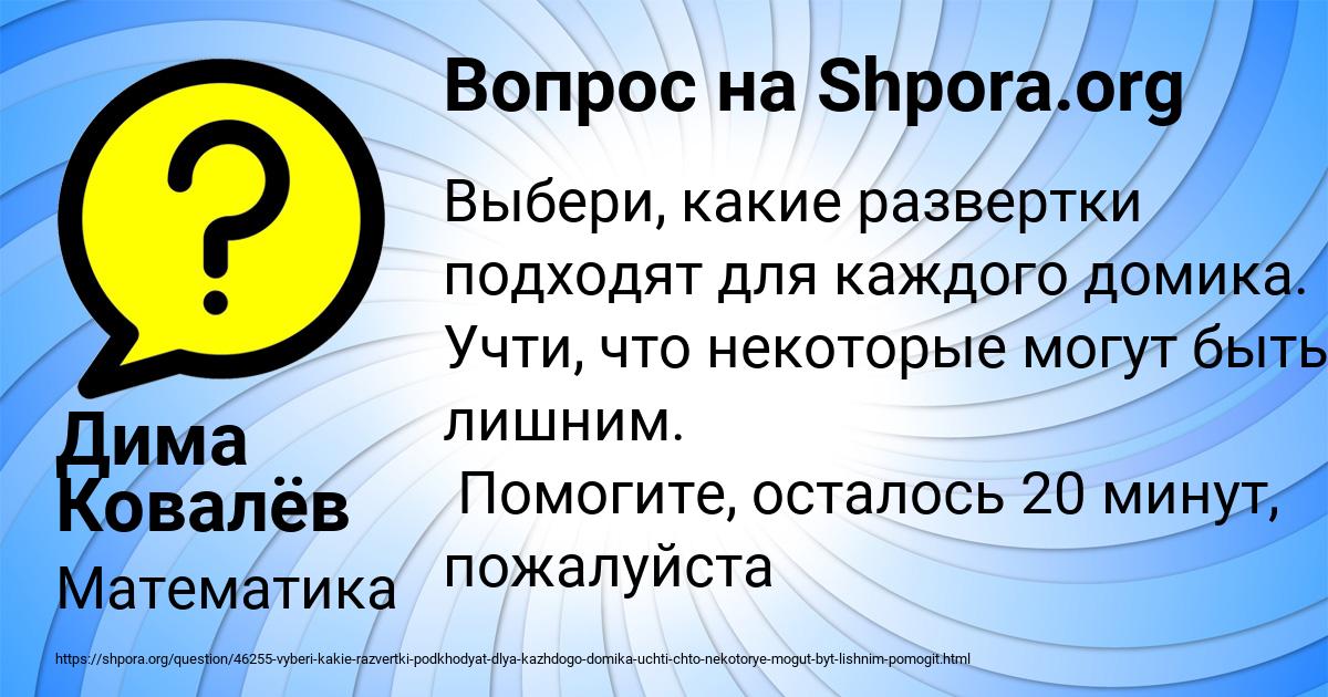 Картинка с текстом вопроса от пользователя Дима Ковалёв