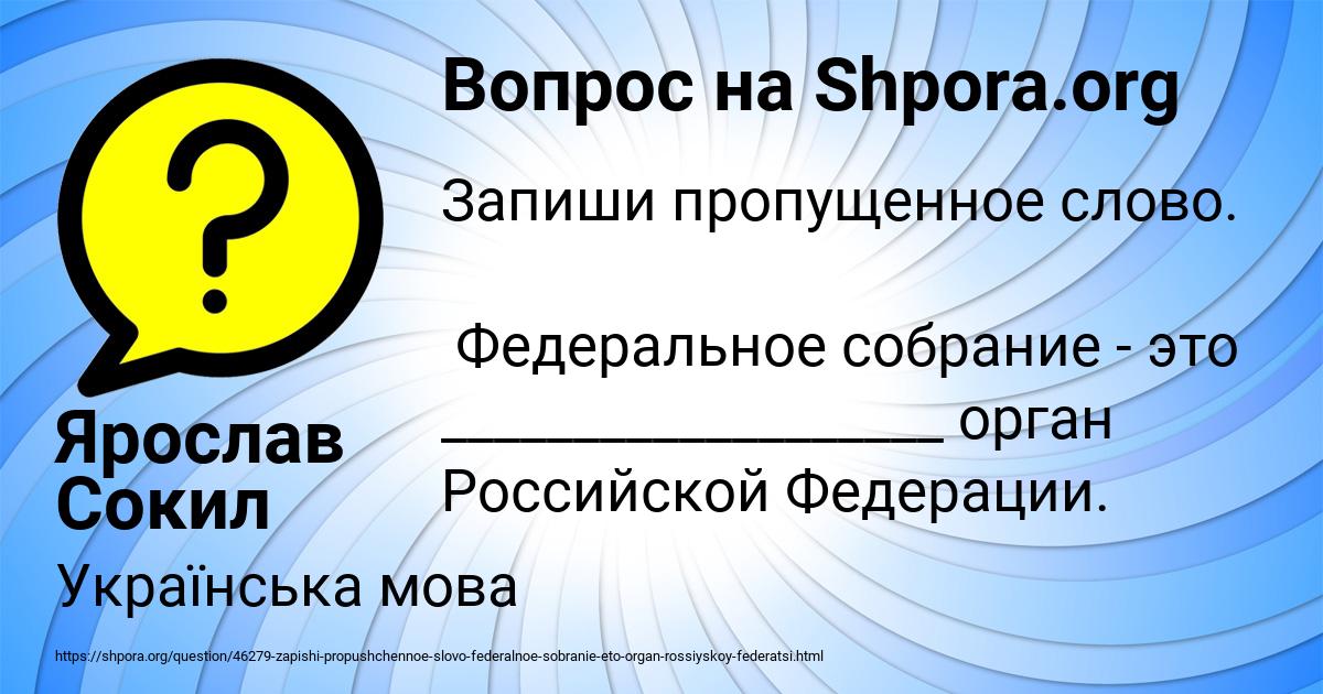 Картинка с текстом вопроса от пользователя Ярослав Сокил