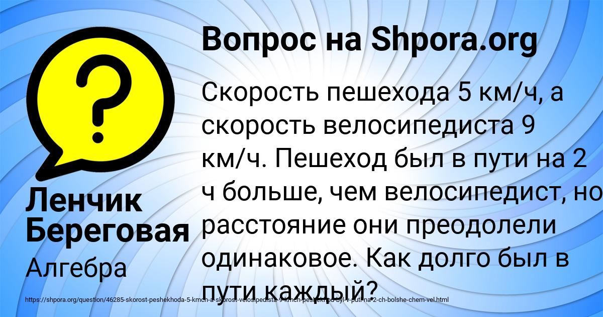 Картинка с текстом вопроса от пользователя Ленчик Береговая