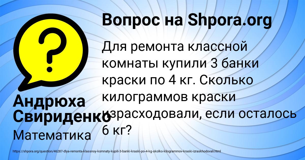 Картинка с текстом вопроса от пользователя Андрюха Свириденко