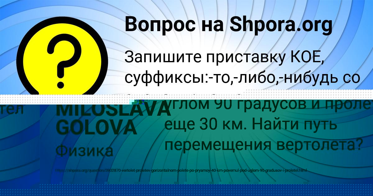 Картинка с текстом вопроса от пользователя RADIK SAVVIN