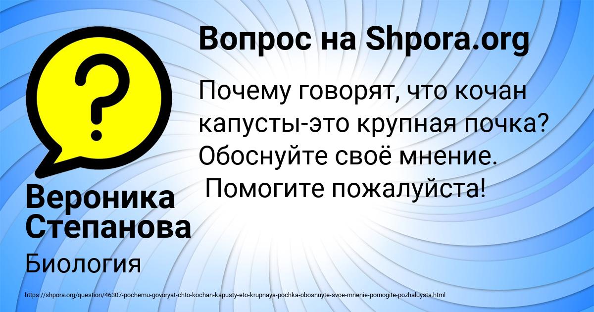 Картинка с текстом вопроса от пользователя Вероника Степанова