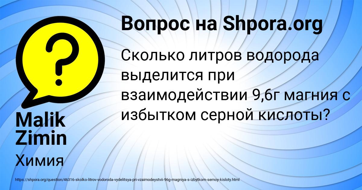 Картинка с текстом вопроса от пользователя Malik Zimin