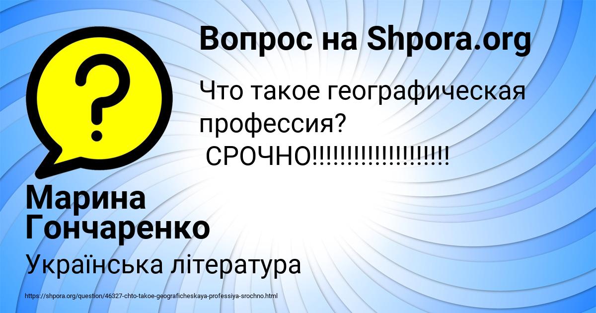 Картинка с текстом вопроса от пользователя Марина Гончаренко