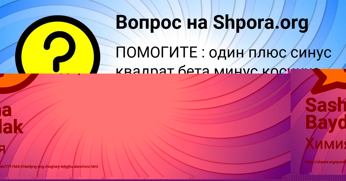 Картинка с текстом вопроса от пользователя ельвира Мельник